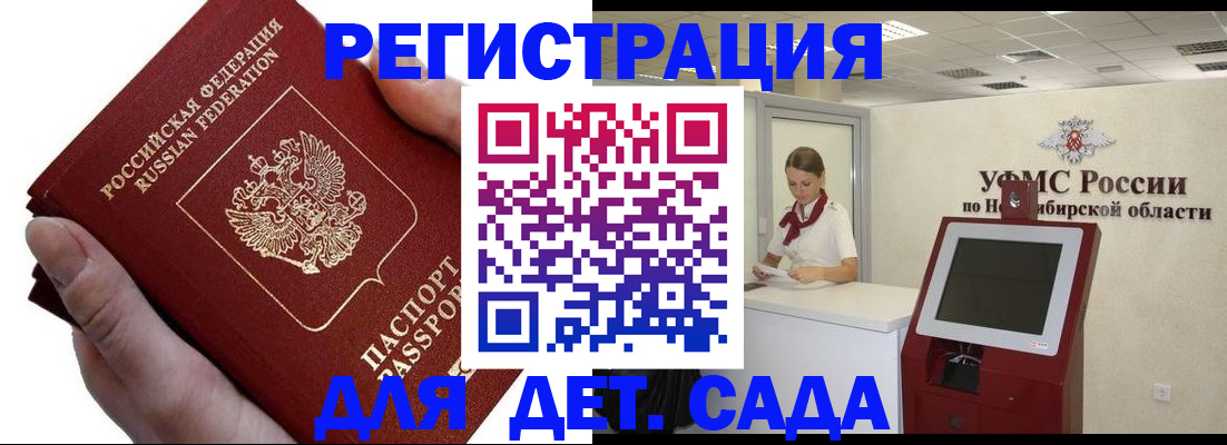 прописка для кредита в Нарткале
