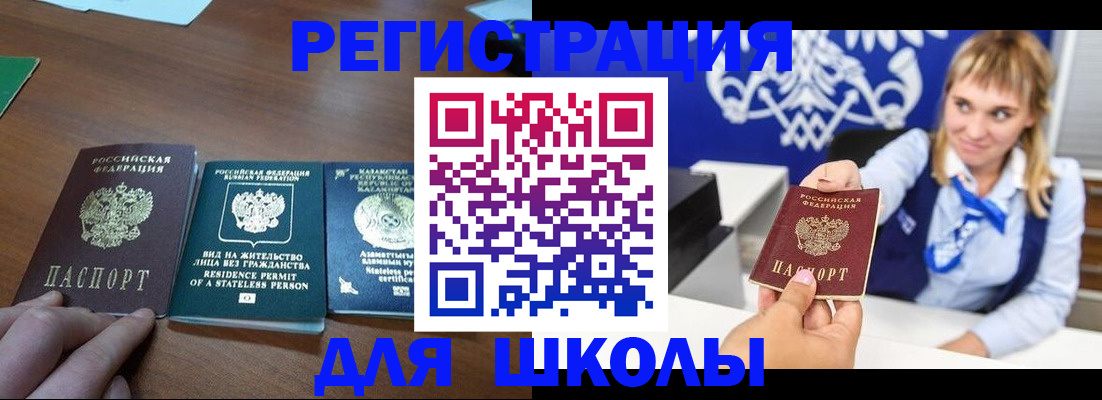 прописка для военкомата в Нарткале