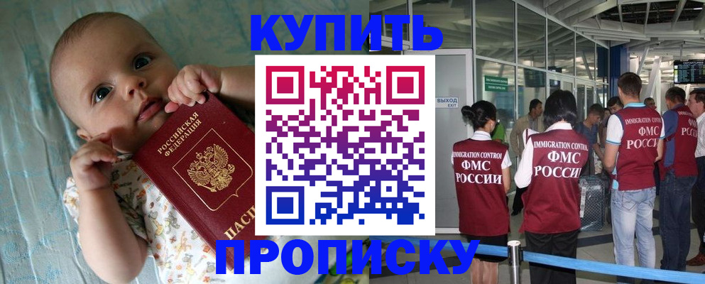 прописка штамп в Нарткале