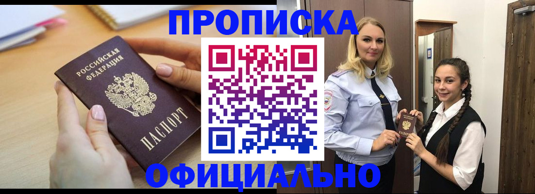 прописка иностранных граждан в Нарткале
