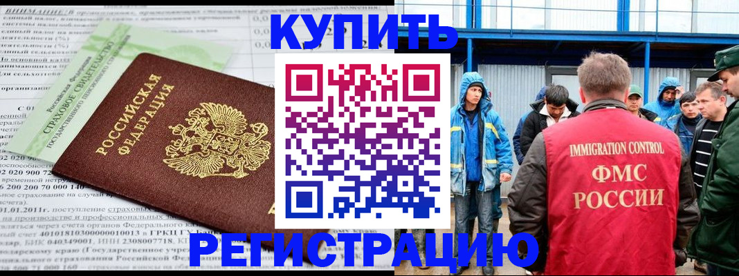 временная регистрация для школы в Нарткале