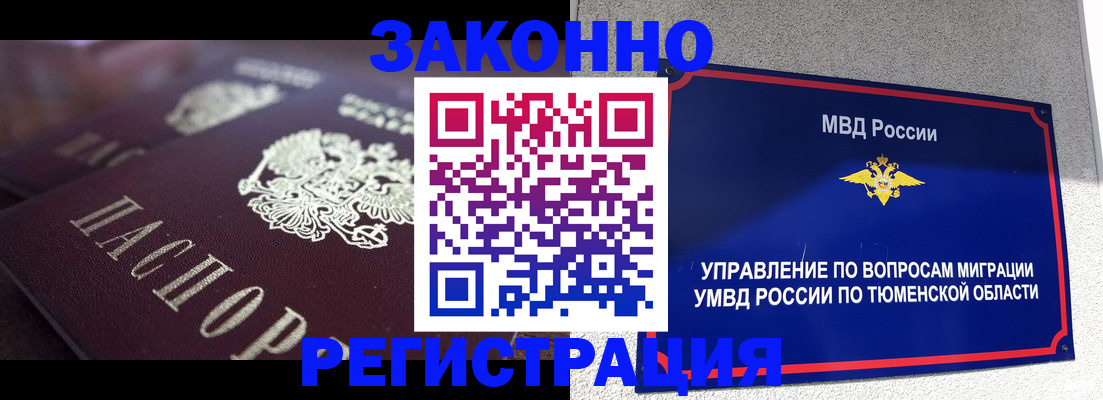 временная регистрация в Нарткале