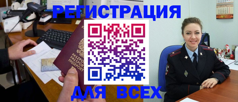 временная регистрация 2025 в Нарткале