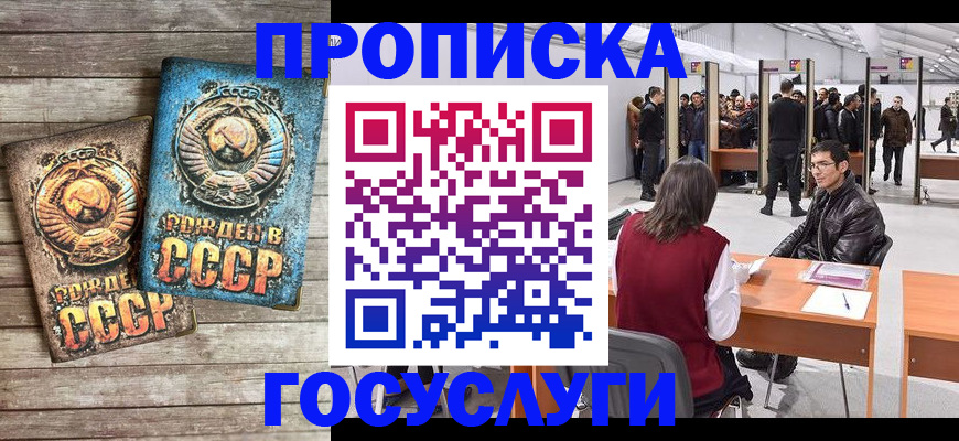 временная регистрация для школы в Нарткале